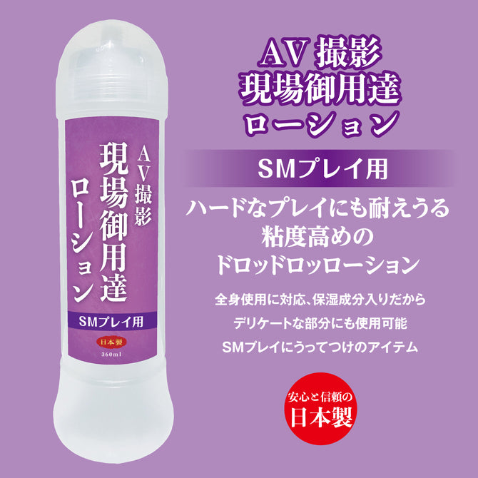 KMP - AV撮影現場御用達SM潤滑劑 (360ml)