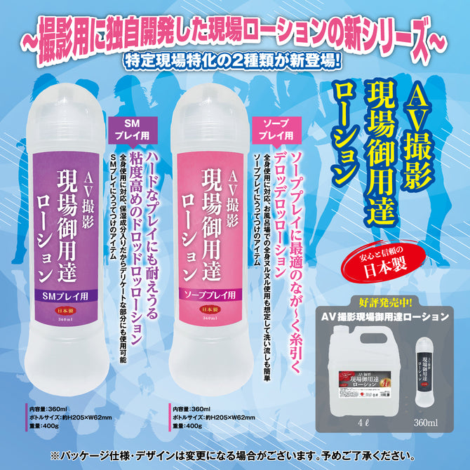 KMP - AV撮影現場御用達SM潤滑劑 (360ml)