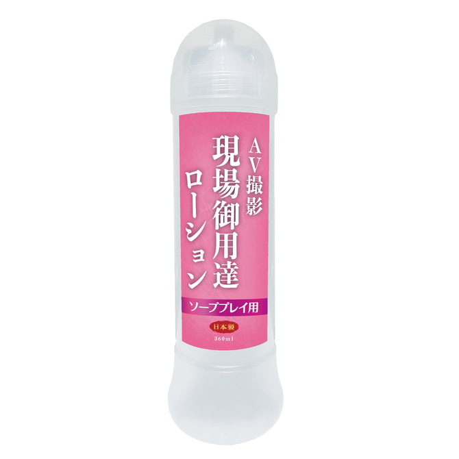 KMP - AV撮影現場御用達 浴室專用潤滑劑 (360ml)