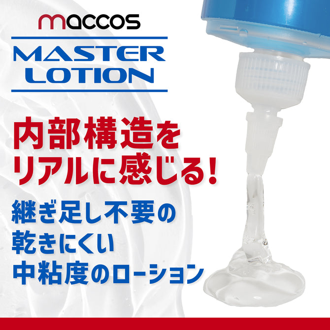 Maccos Master Lotion 少女甜美香氣潤滑劑 (300ml)