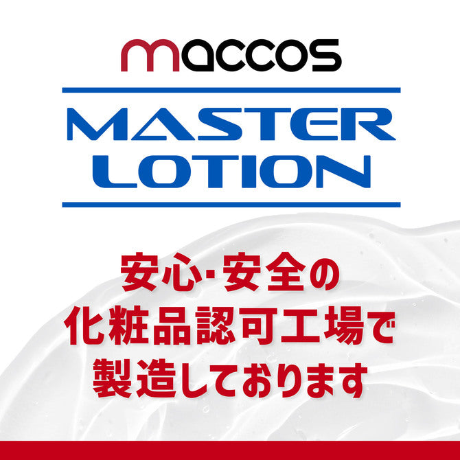 Maccos Master Lotion 少女甜美香氣潤滑劑 (300ml)