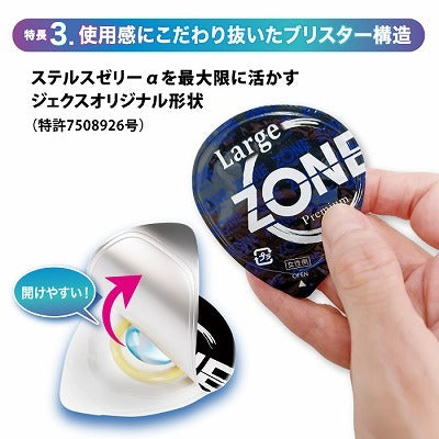 Jex Zone Premium L SIZE (5片裝)