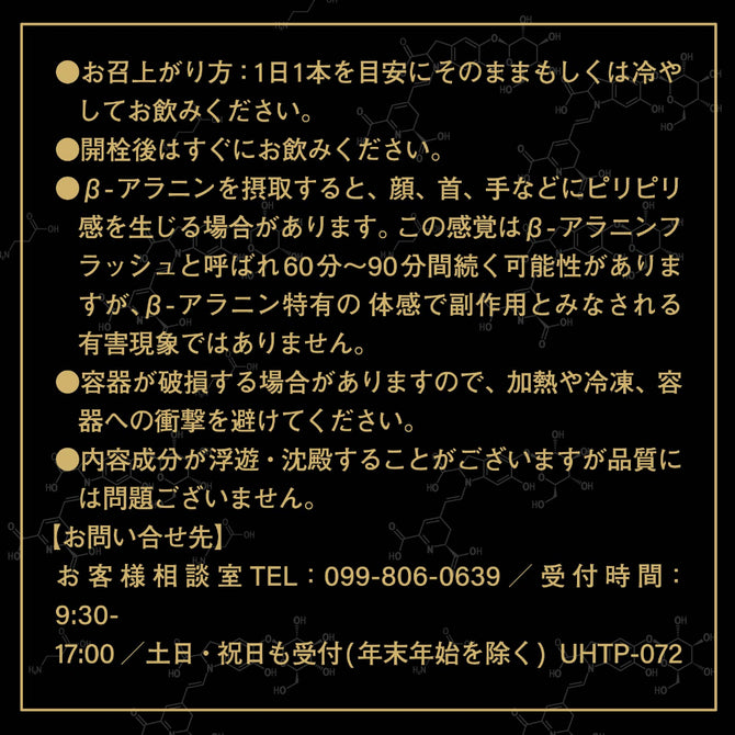 百戦錬磨 FLASH 男士增強補充飲料