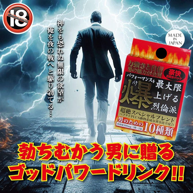A-ONE - 爆烈倫！超絶 (3粒×2包)