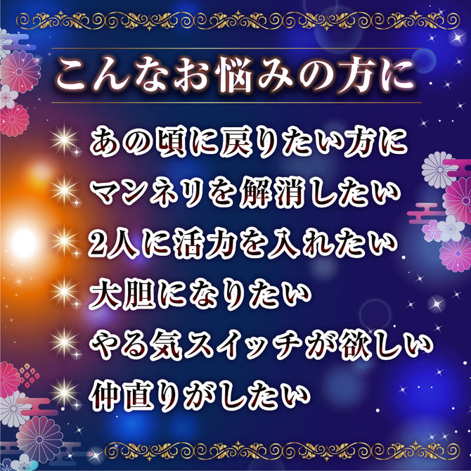 一撃トゥナイト催情水【男女兼用】
