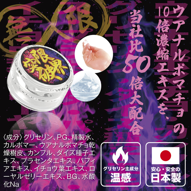 WildOne 限界突破クリーム 潮吹き連発（女性用）