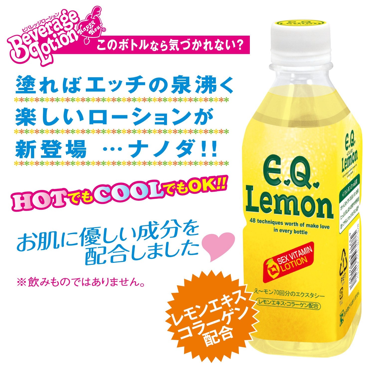 EQ Lemon 水性潤滑液 (350ml)