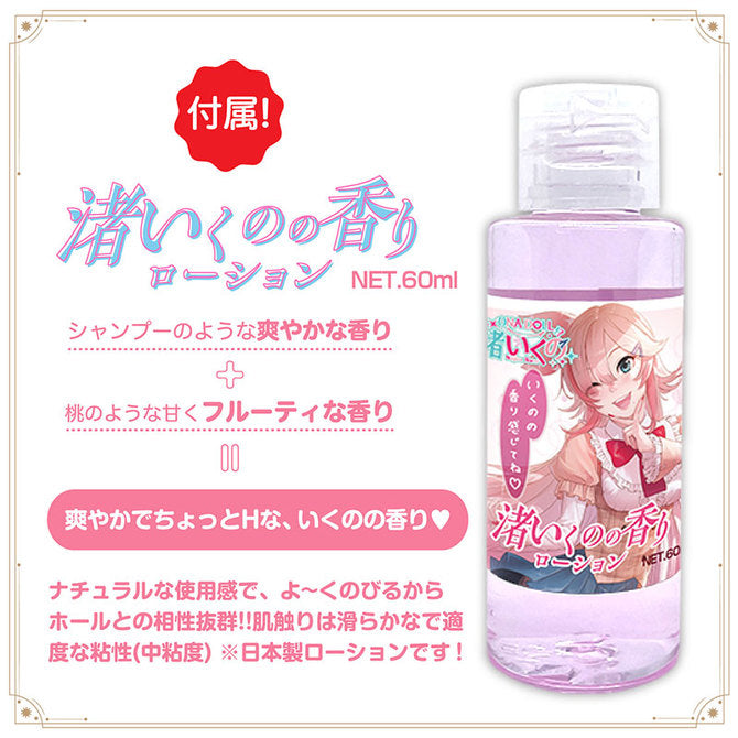 FUJI - 渚いくのの子宮