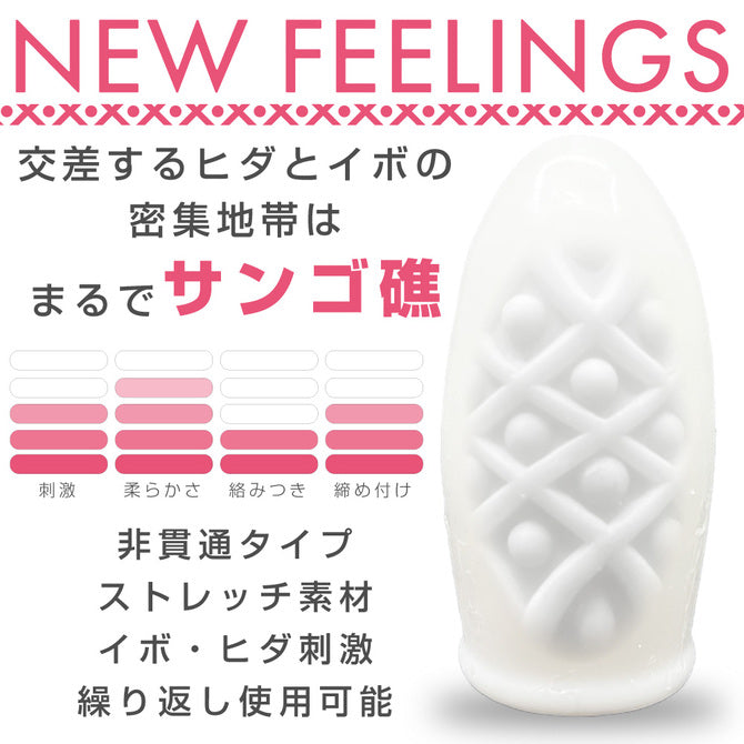 NEW FEELINGS PALM CAPSULE 飛機蛋 01