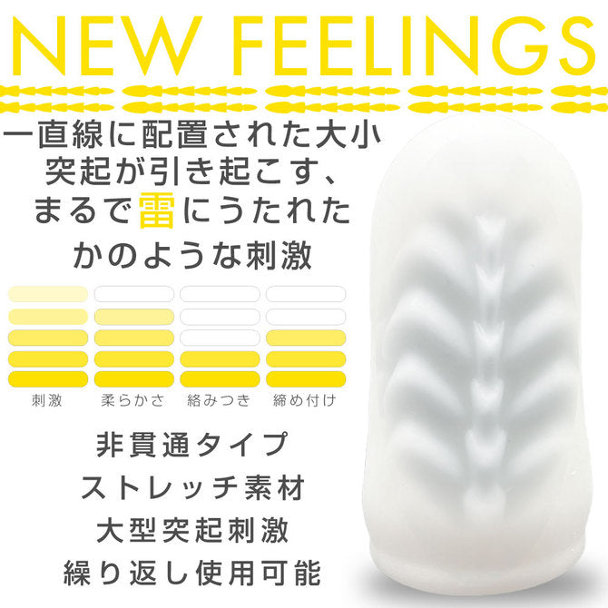 NEW FEELINGS PALM CAPSULE 飛機蛋 06