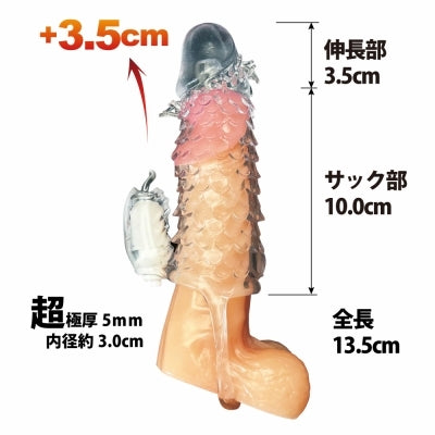 FUJI - 伸長の怨念 -甦生-