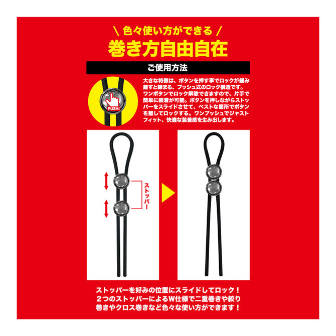 T-BEST - MEN'S TIE 調節式延時環