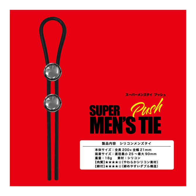 T-BEST - MEN'S TIE 調節式延時環