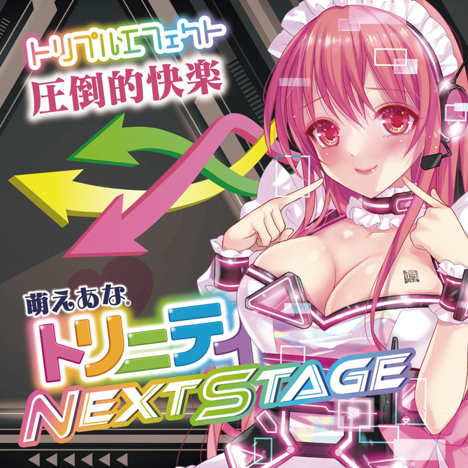 Ride Japan - 三位一體 NextStage