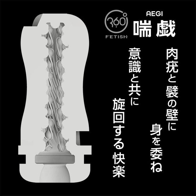 FUJI - 360 FETISH CUP HOLE 喘戯