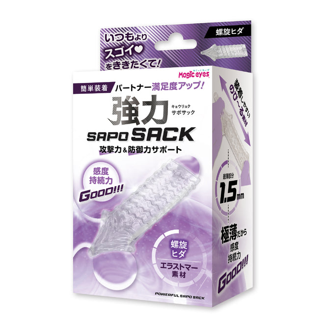 Magic eyes - 強力 SAPOSACK 螺旋褶皺持久套環