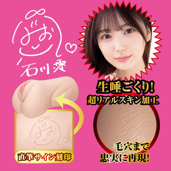 NPG - 名器之証明 No.015 石川澪