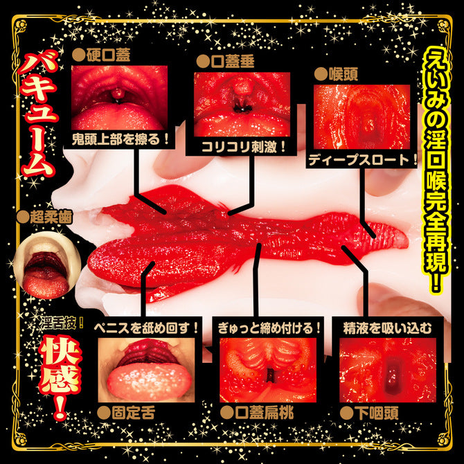 NPG - 極嬢口交 真空吸啜 深田詠美