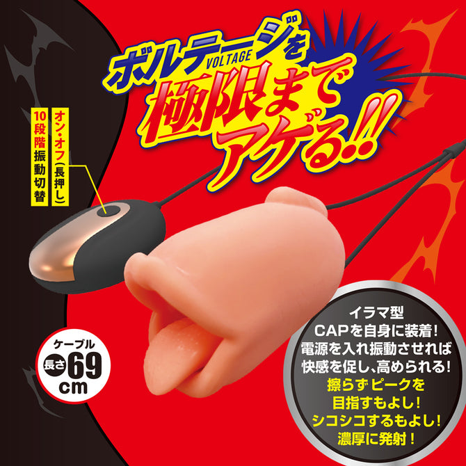 A-ONE - Black Rock 龜頭雙重震動按摩器
