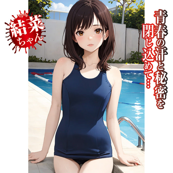 NPG - 放課後の水着美少女 結菜ちゃん