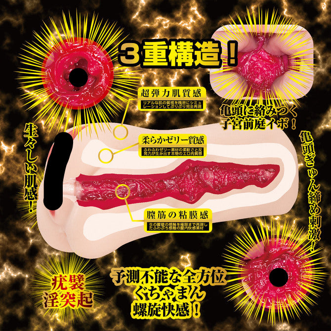 NPG - 名器覺醒 渚恋生