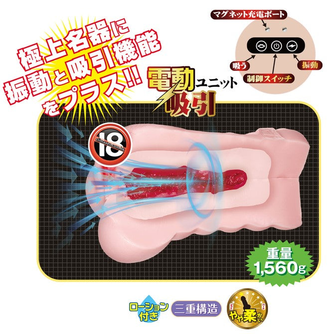 NPG - 名器之証明 No.013 田中檸檬 (電動吸吮版)