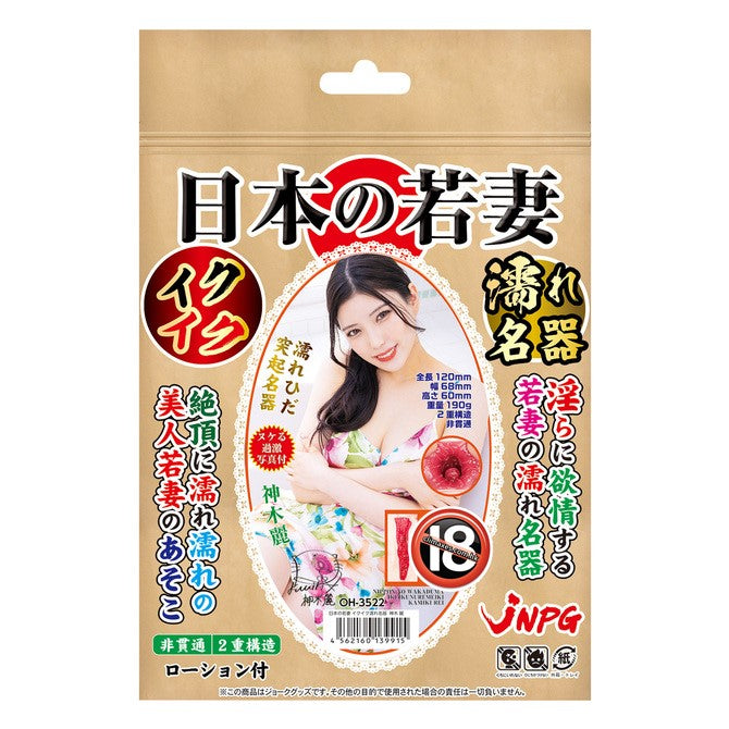 NPG 日本の若妻 イクイク濡れ名器 神木麗