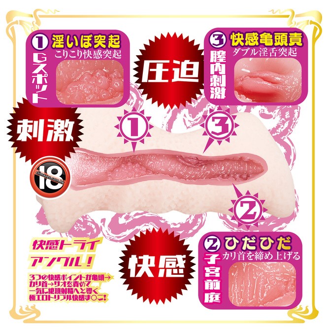 NPG - AV迷你名器 石川澪