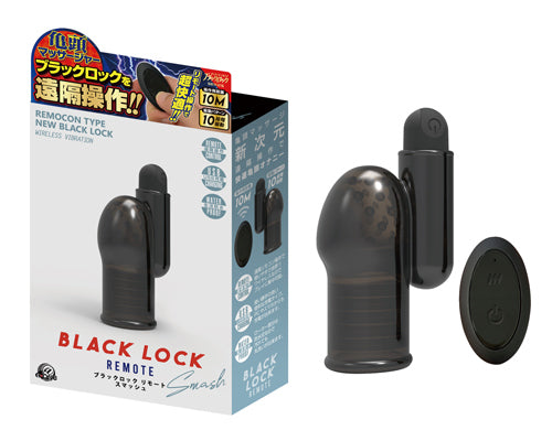 A-ONE - Black Lock 無線遙控龜頭震動器