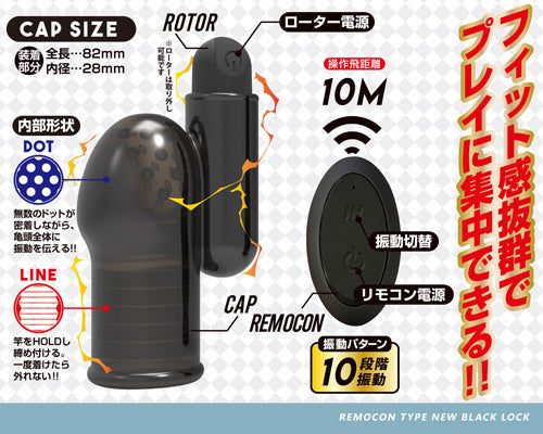 A-ONE - Black Lock 無線遙控龜頭震動器