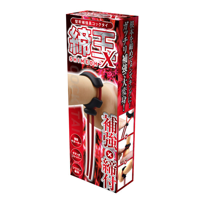 A-ONE - 締王Ｘ調節式延時環