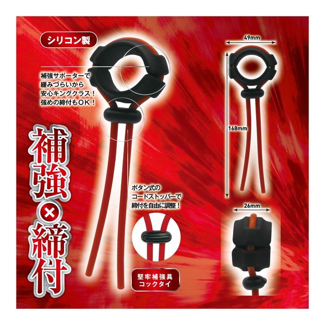 A-ONE - 締王Ｘ調節式延時環