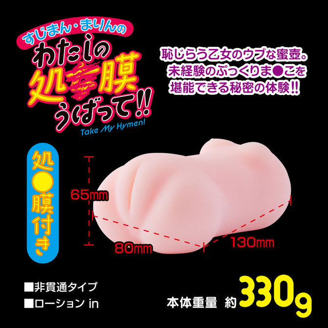 M-ZAKKA - すじまん的貞操被奪走了