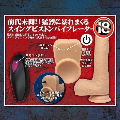 NPG - 狂喜狂亂舞 第4代