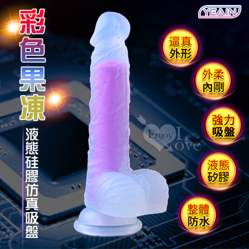 YEAIN - Jelly Penis 色彩繽紛仿真陽具