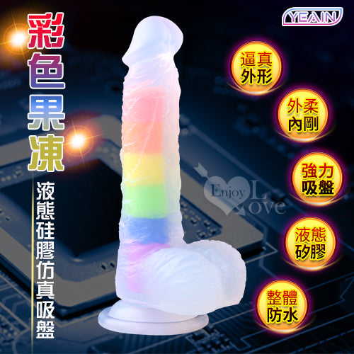 YEAIN - Jelly Penis 色彩繽紛仿真陽具