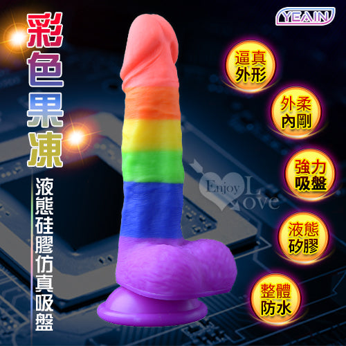 YEAIN - Jelly Penis 色彩繽紛仿真陽具