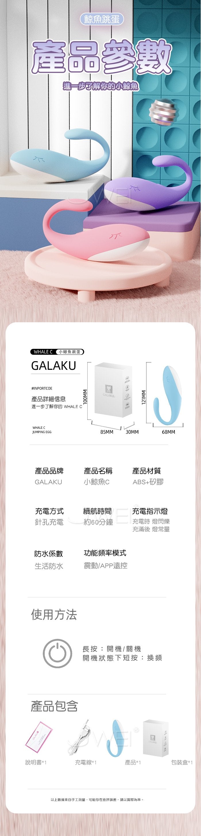 BODY SAFE 小鯨魚 智能APP+無線遙控 隱形穿戴按摩器