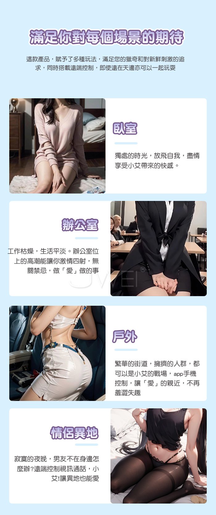 BODY SAFE 小鯨魚 智能APP+無線遙控 隱形穿戴按摩器