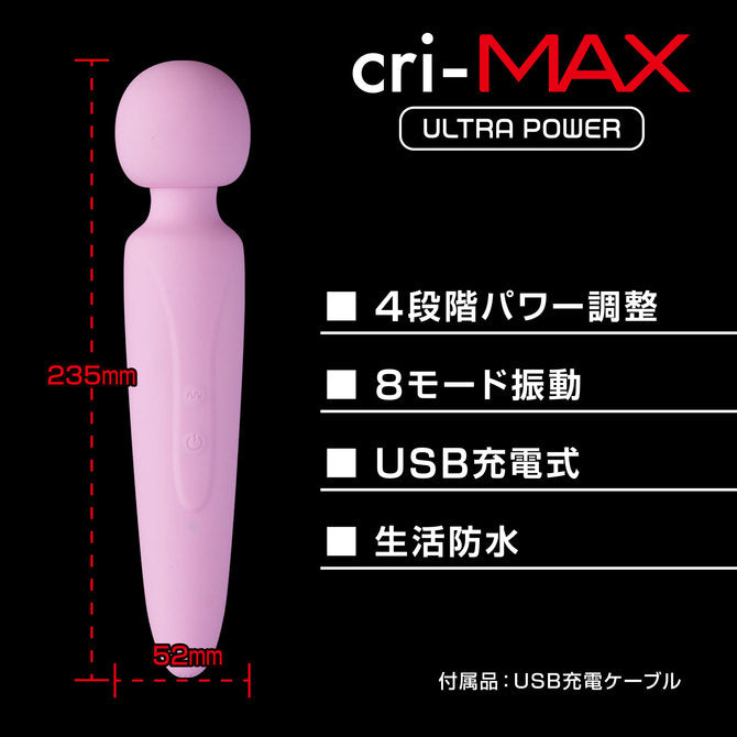 FUJI - cri-MAX 超強力AV棒