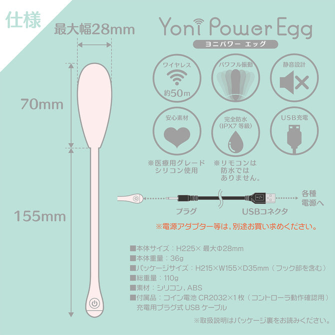 SSI - Yoni Power Egg 無線遙控凱格爾震蛋