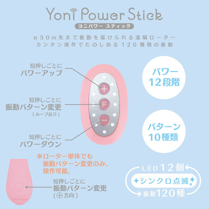 SSI - Yoni Power Stick 無線遙控凱格爾震動器