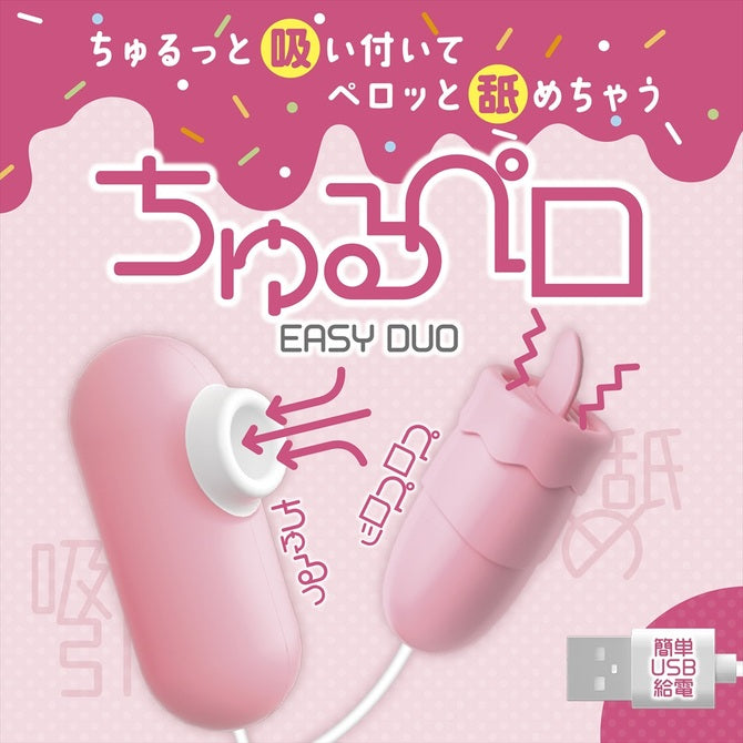 Magic Eyes - EASYDUO 吸吮+舌舔