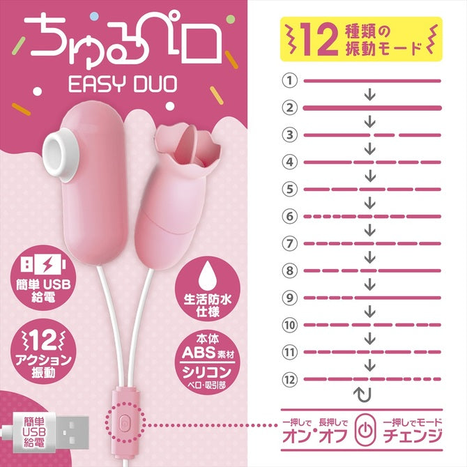 Magic Eyes - EASYDUO 吸吮+舌舔