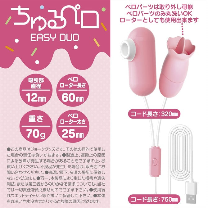 Magic Eyes - EASYDUO 吸吮+舌舔