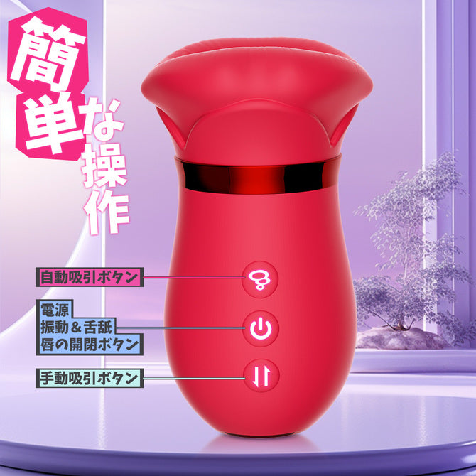 BODY SAFE - 震動＋舌舔＋吸吮＋開合 4 in 1 按摩器