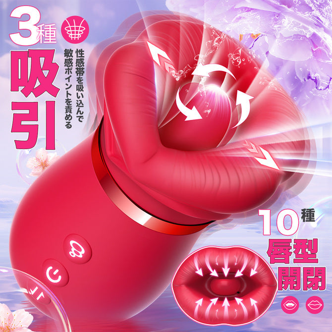 BODY SAFE - 震動＋舌舔＋吸吮＋開合 4 in 1 按摩器