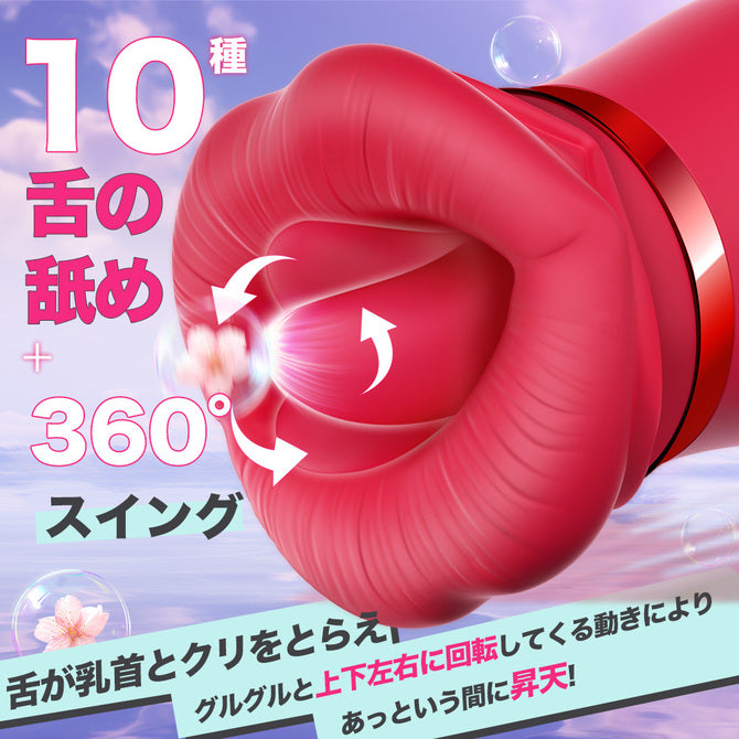 BODY SAFE - 震動＋舌舔＋吸吮＋開合 4 in 1 按摩器