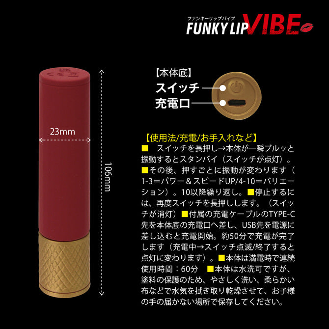 NPG - FUNKY LIP VIBE 唇膏造型震動器