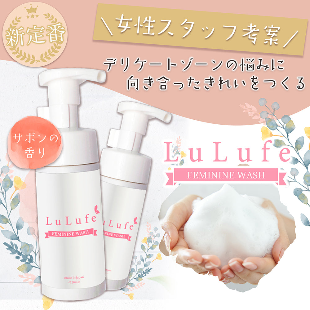 LuLufe 女性專用陰部洗淨劑 (120ml)